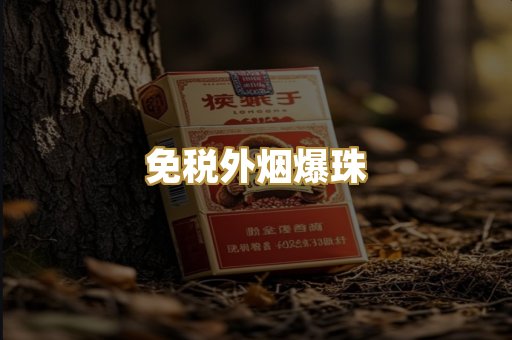越代代工香烟